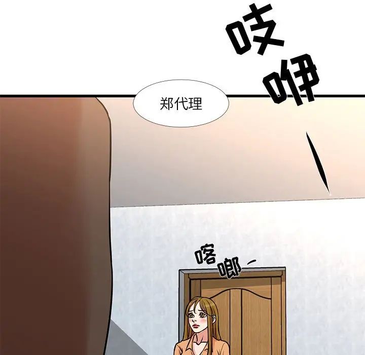 昂貴的交易第14話