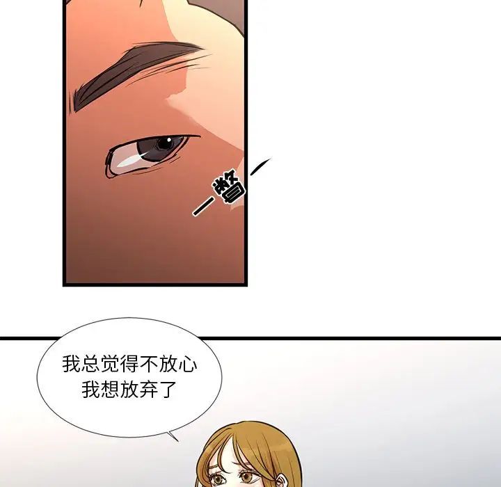 昂貴的交易第14話