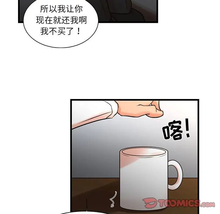 昂貴的交易第14話