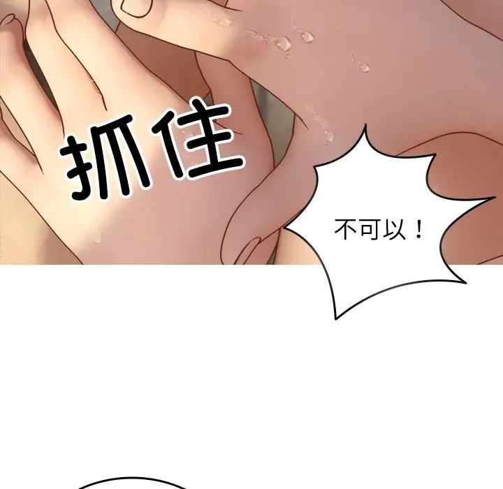 借住教授家第19话