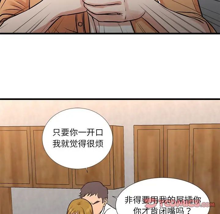 昂貴的交易第14話