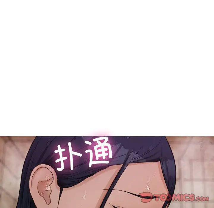 借住教授家第19话