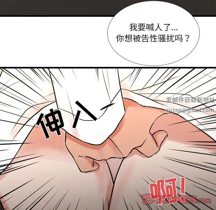 昂貴的交易第14話
