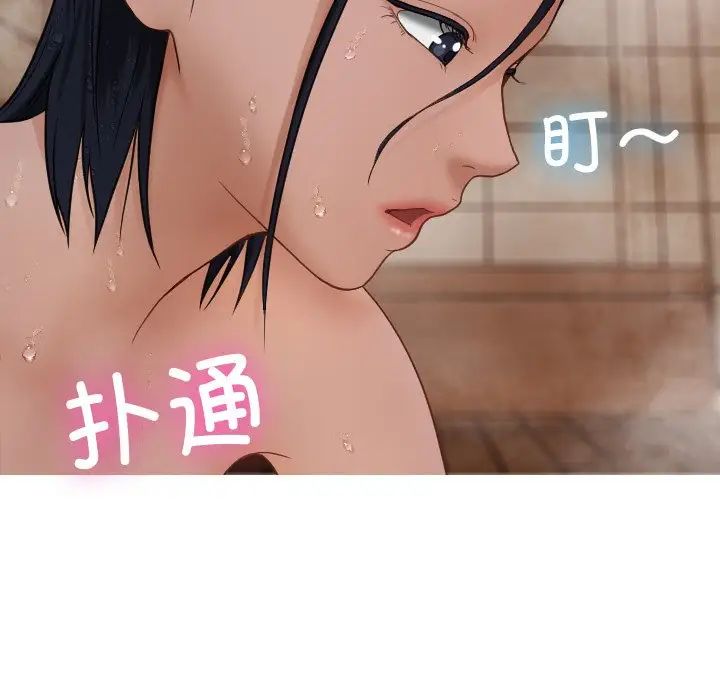 借住教授家第19話