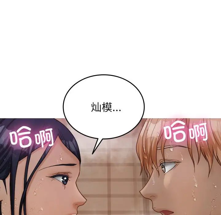 借住教授家第19话