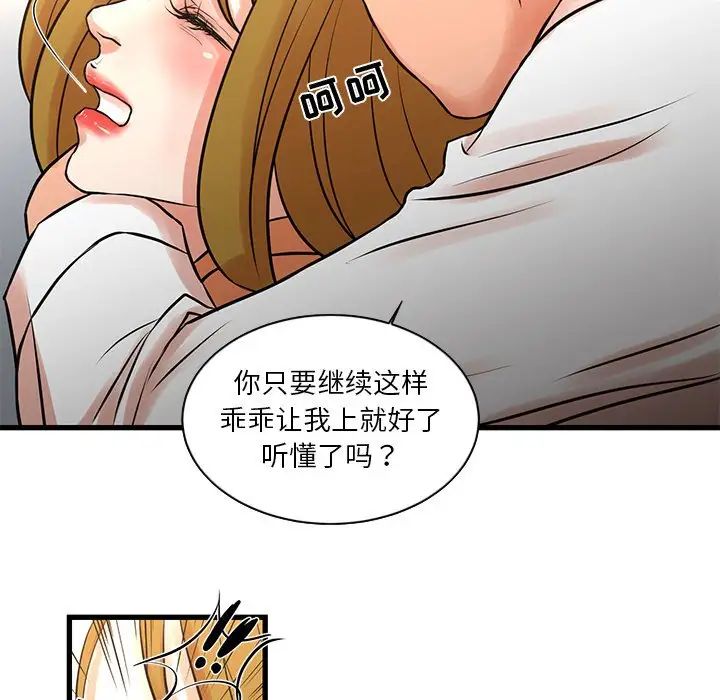 昂貴的交易第14話
