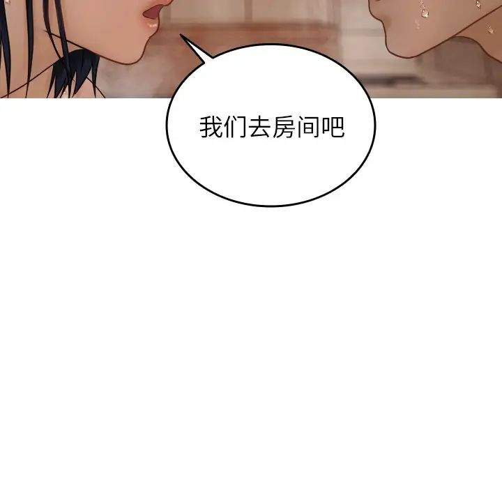 借住教授家第19话