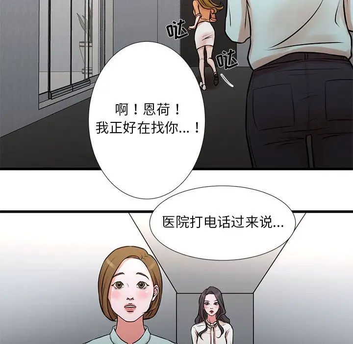 昂貴的交易第14話