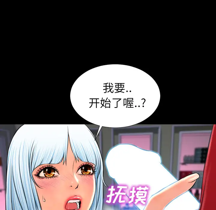 借住教授家第20話