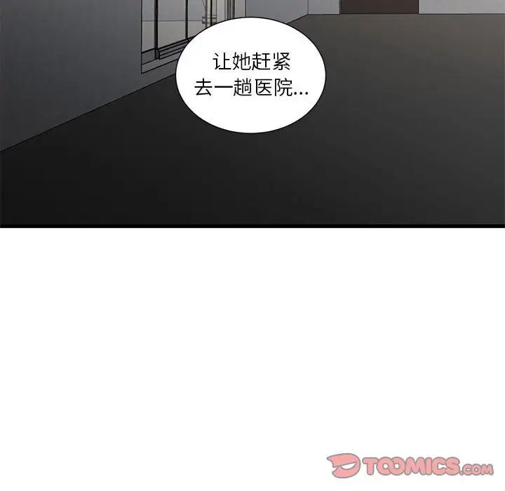 昂貴的交易第14話