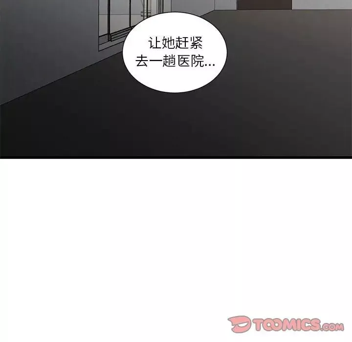 昂貴的交易第14話