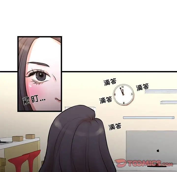 昂貴的交易第14話