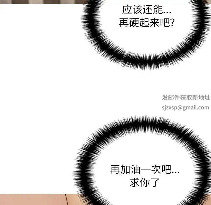 借住教授家第20話