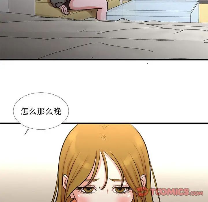 昂貴的交易第14話