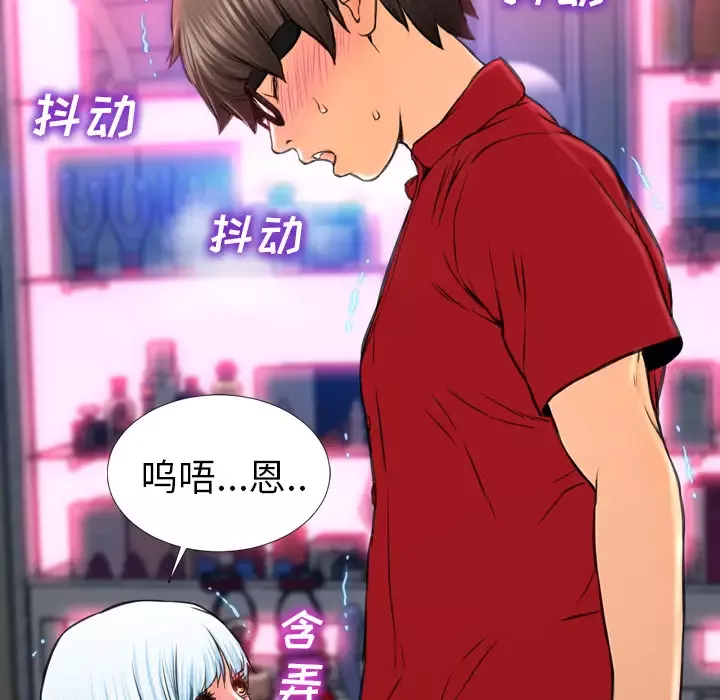 S商店的她第10话