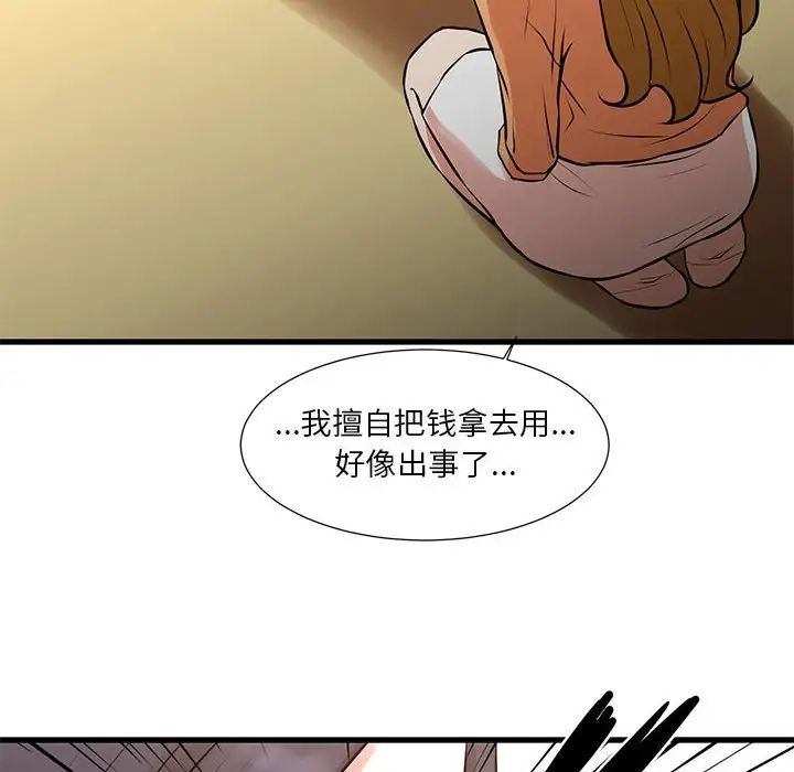 昂貴的交易第14話