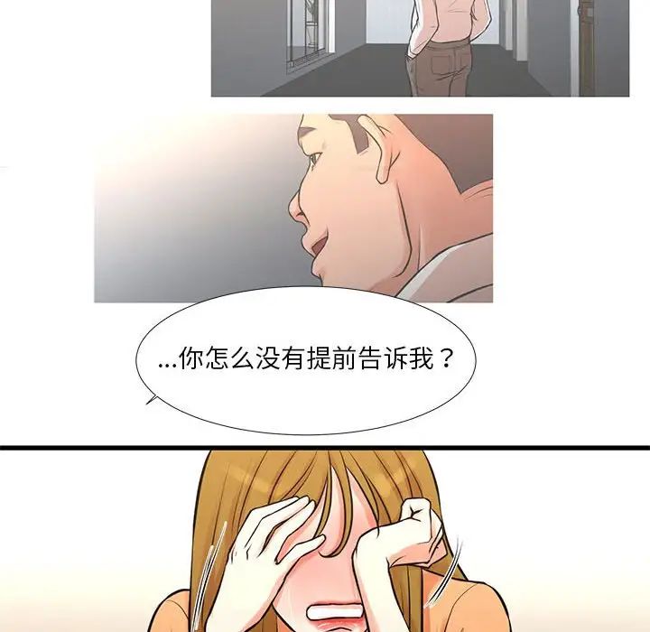 昂貴的交易第14話
