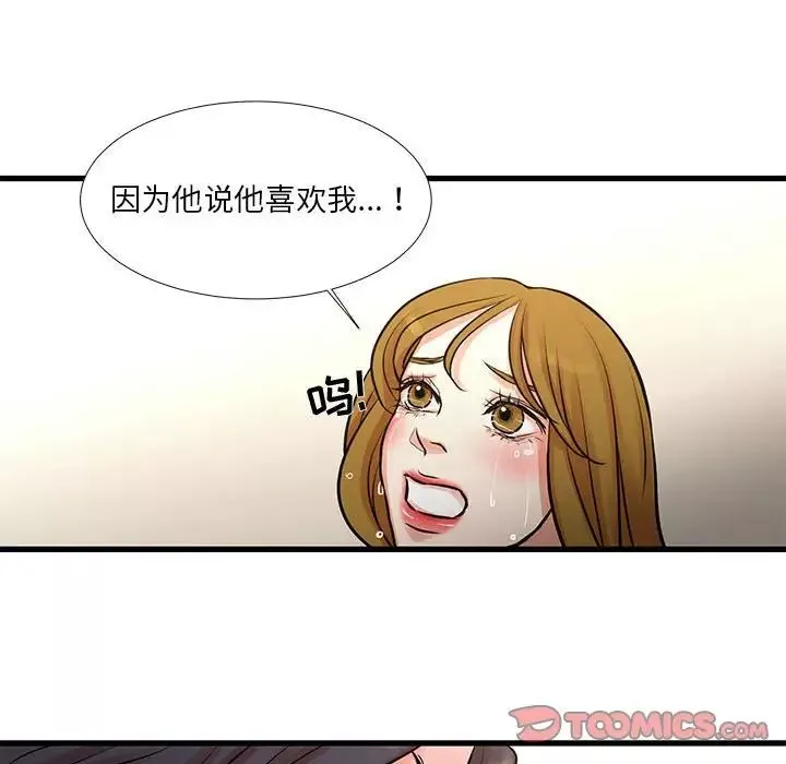 昂貴的交易第14話