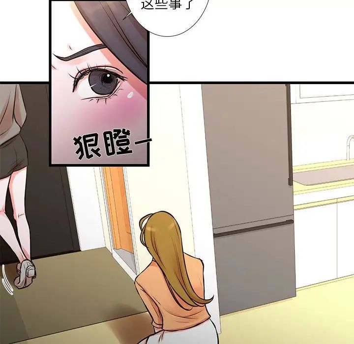 昂貴的交易第14話
