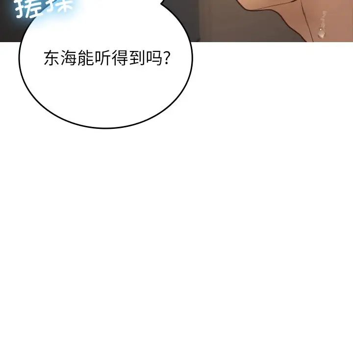 借住教授家第20话