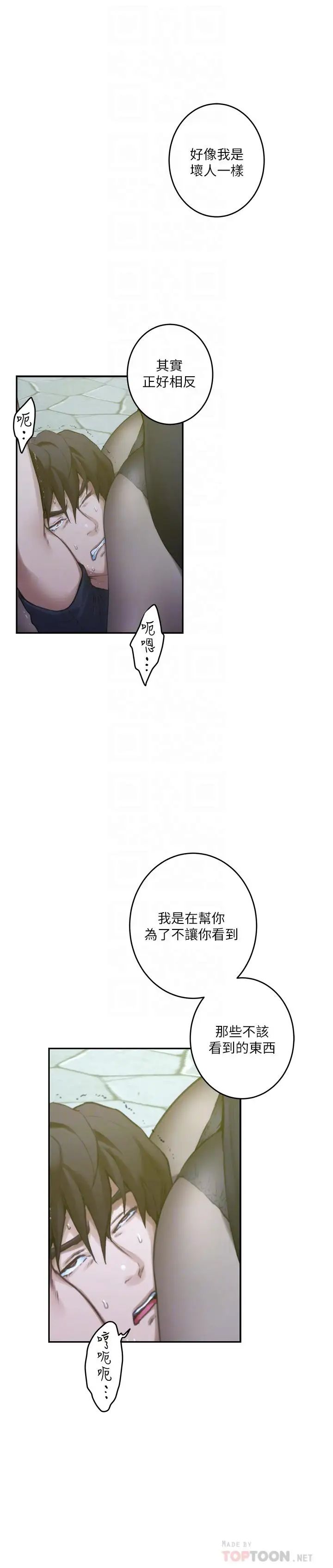 S-Mate第92话-我没时间陪你玩