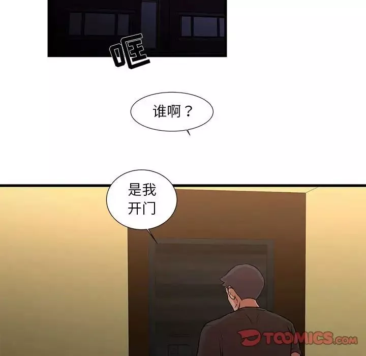 昂貴的交易第14話