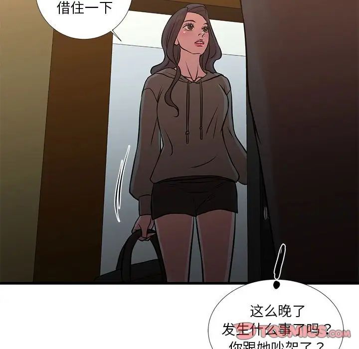 昂貴的交易第14話