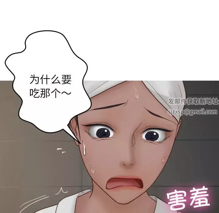 借住教授家第20話