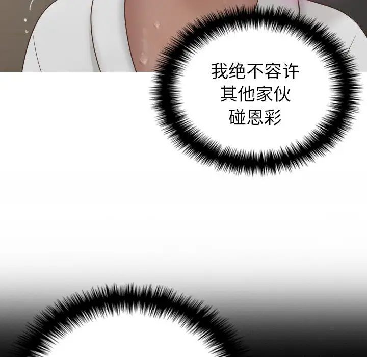借住教授家第20話