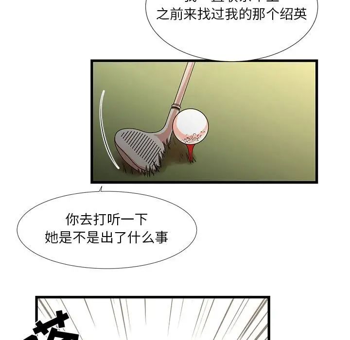 昂貴的交易第15話