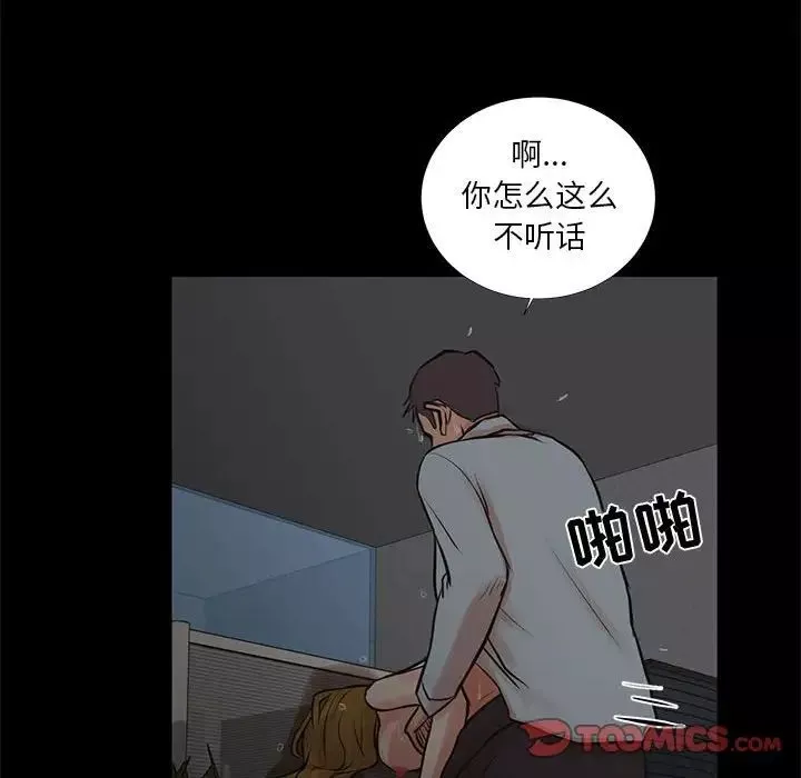 昂貴的交易第15話