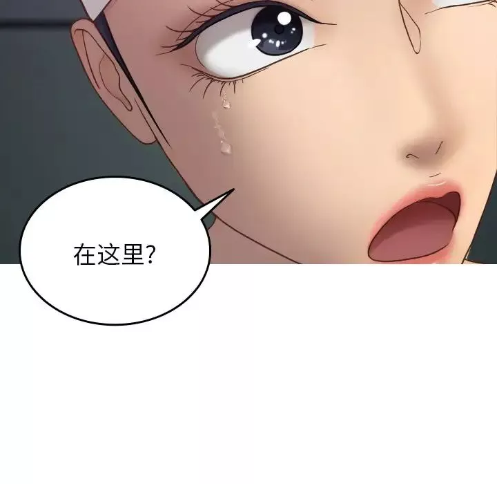 借住教授家第20話