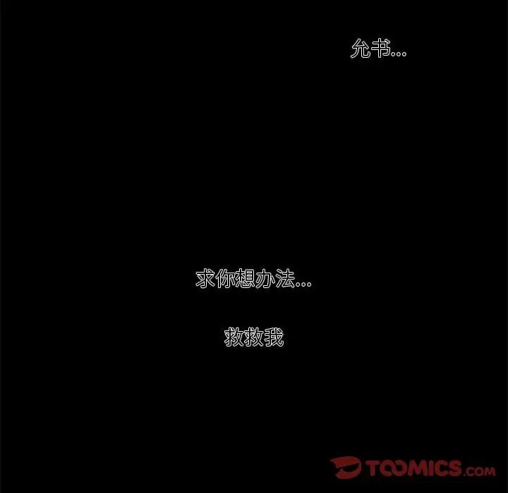 昂貴的交易第15話
