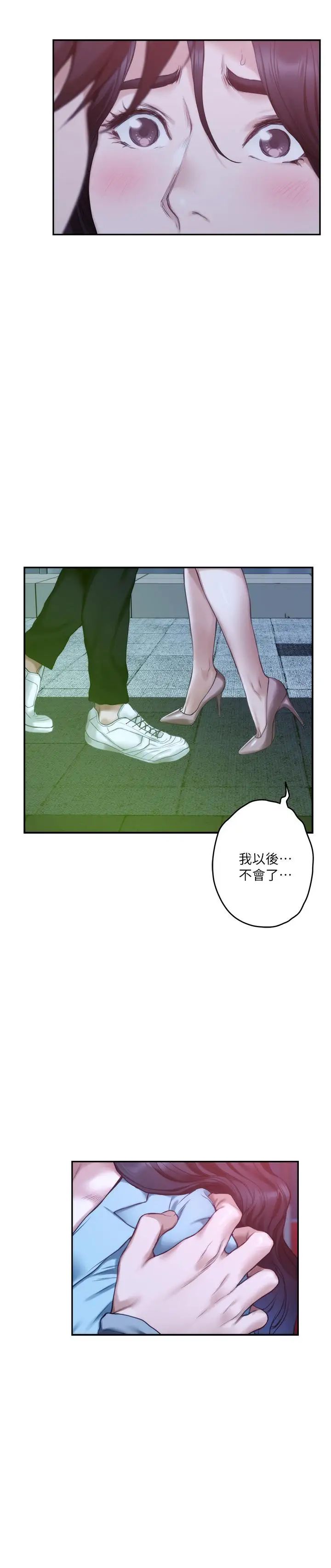 S-Mate第93话-借姐姐怀里哭一下