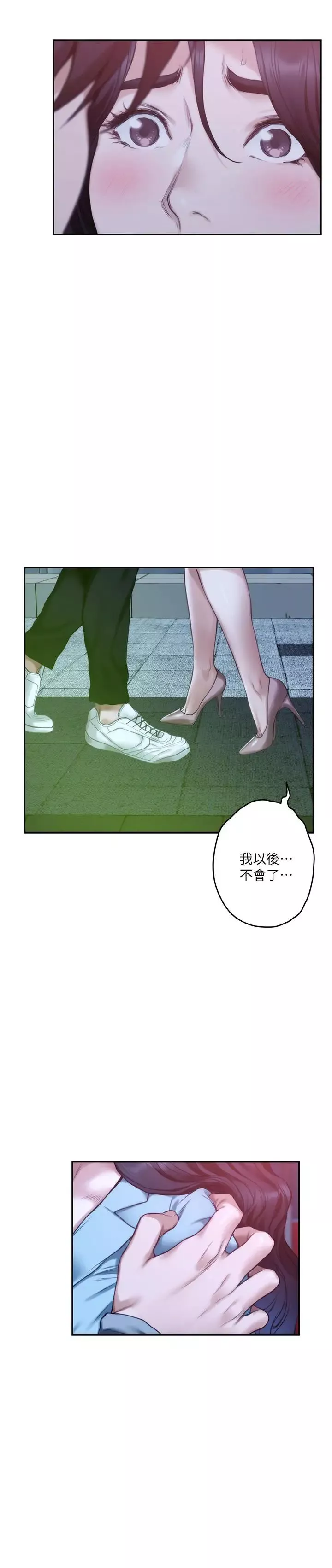 S-Mate第93話-借姐姐懷裡哭一下