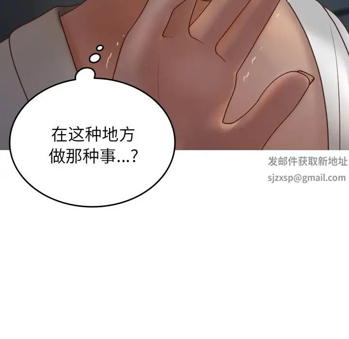 借住教授家第20話