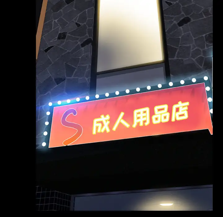 S商店的她第10话