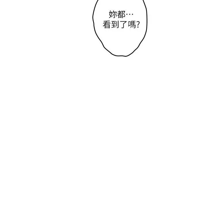 S-Mate第93话-借姐姐怀里哭一下