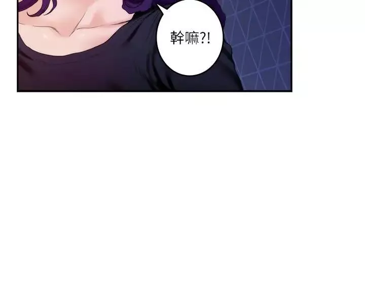 S-Mate第93話-借姐姐懷裡哭一下