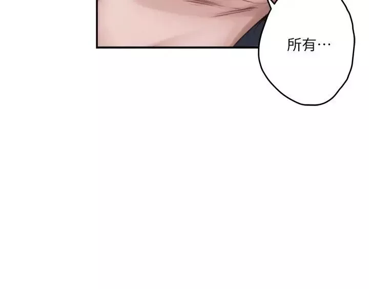 S-Mate第93話-借姐姐懷裡哭一下