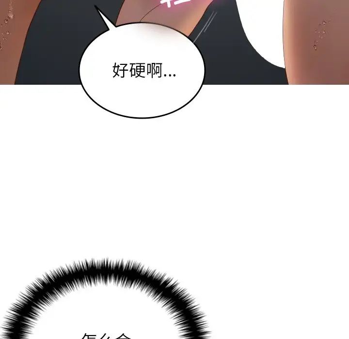 借住教授家第20話
