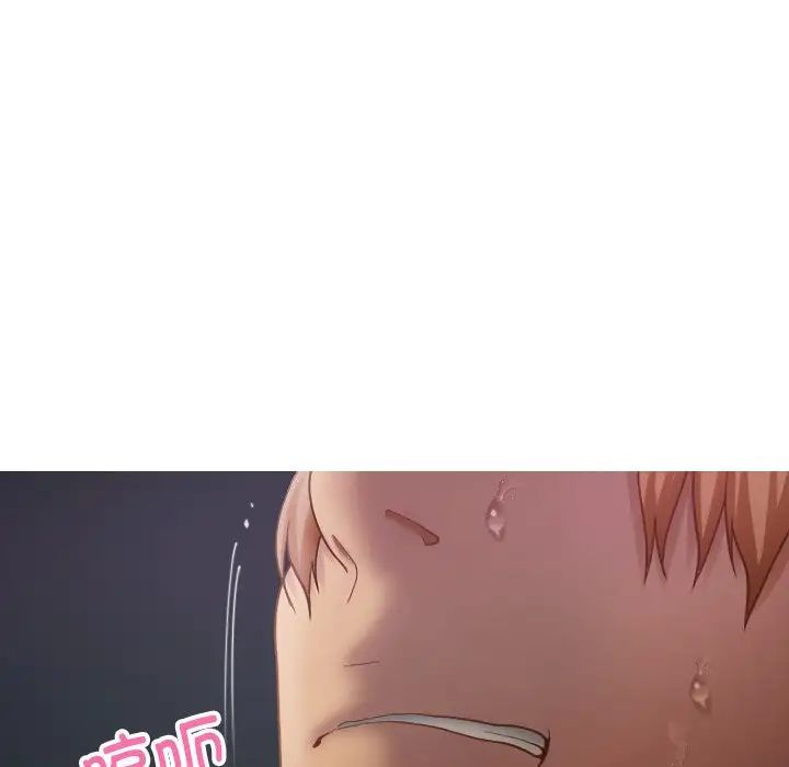 借住教授家第21話