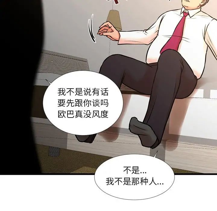 昂貴的交易第16話
