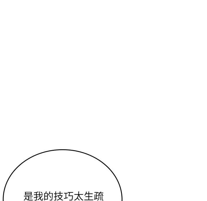 借住教授家第21话