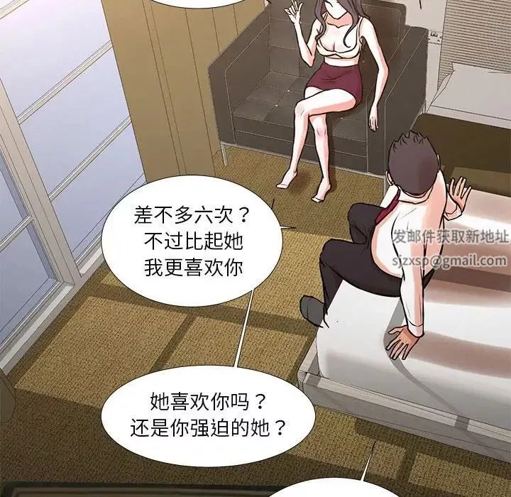 昂貴的交易第16話