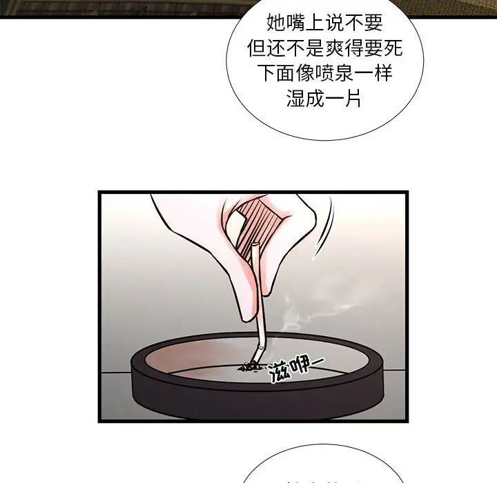 昂貴的交易第16話