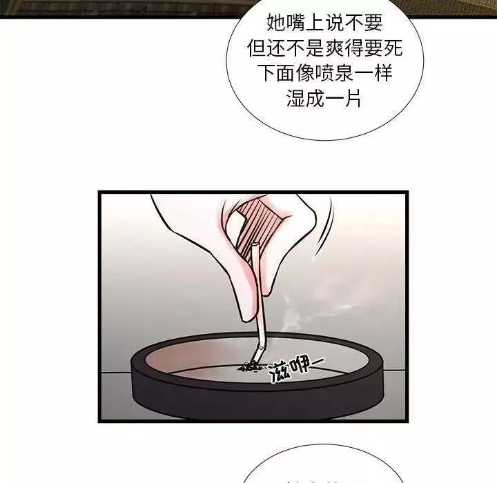 昂貴的交易第16話