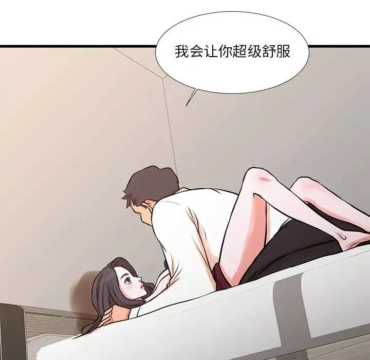 昂貴的交易第16話