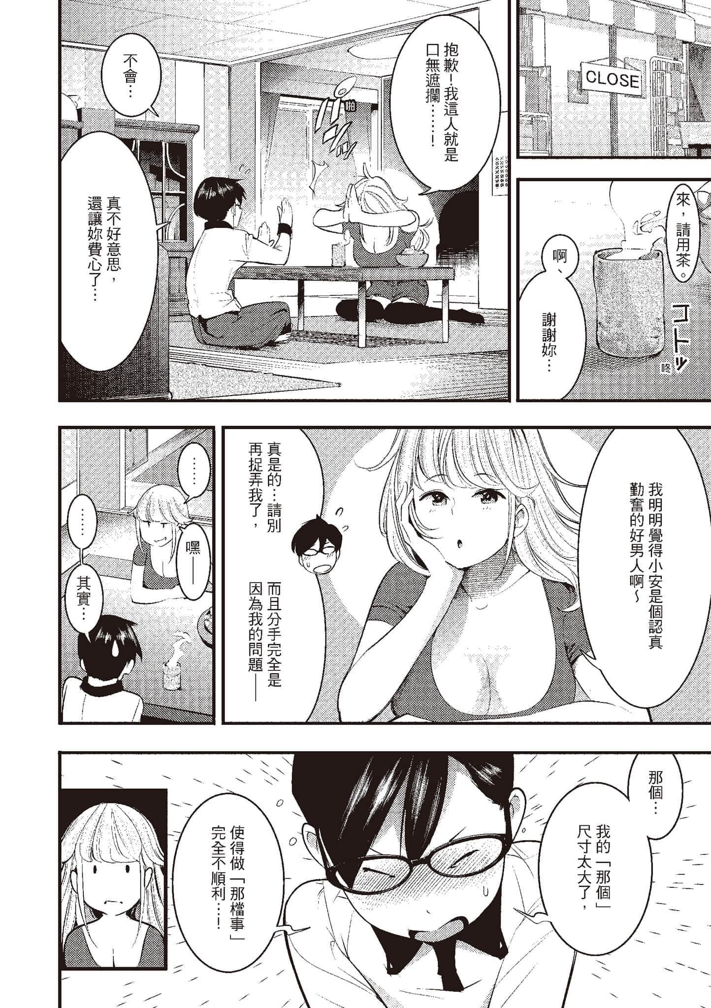 [SAVAN]発情ラビッツ[中国翻訳][DL版][SAVAN]発情ラビッツ[中国翻訳][DL版]