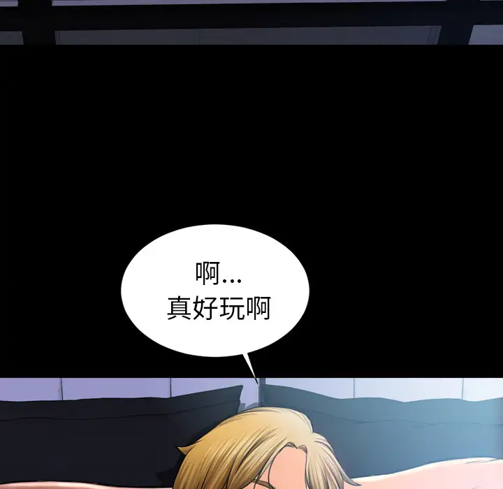 S商店的她第10话